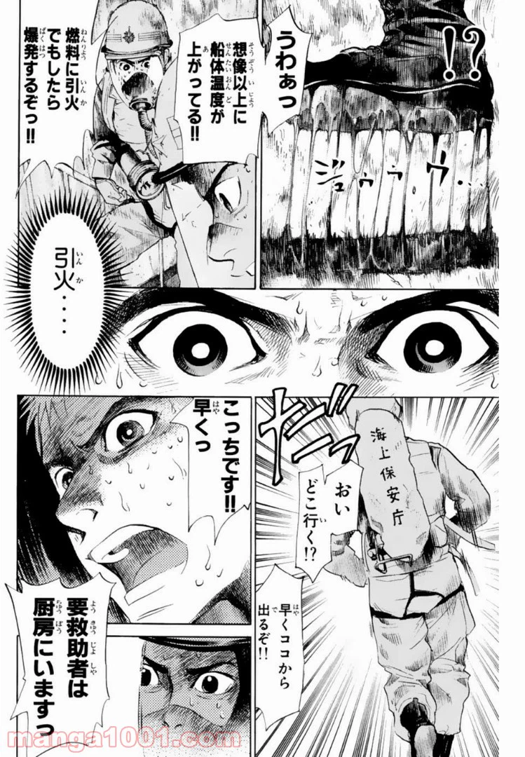 ページ 10 — 第100話