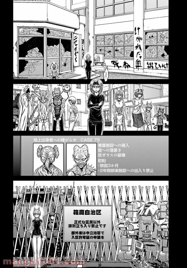 ページ 4 — 第15話