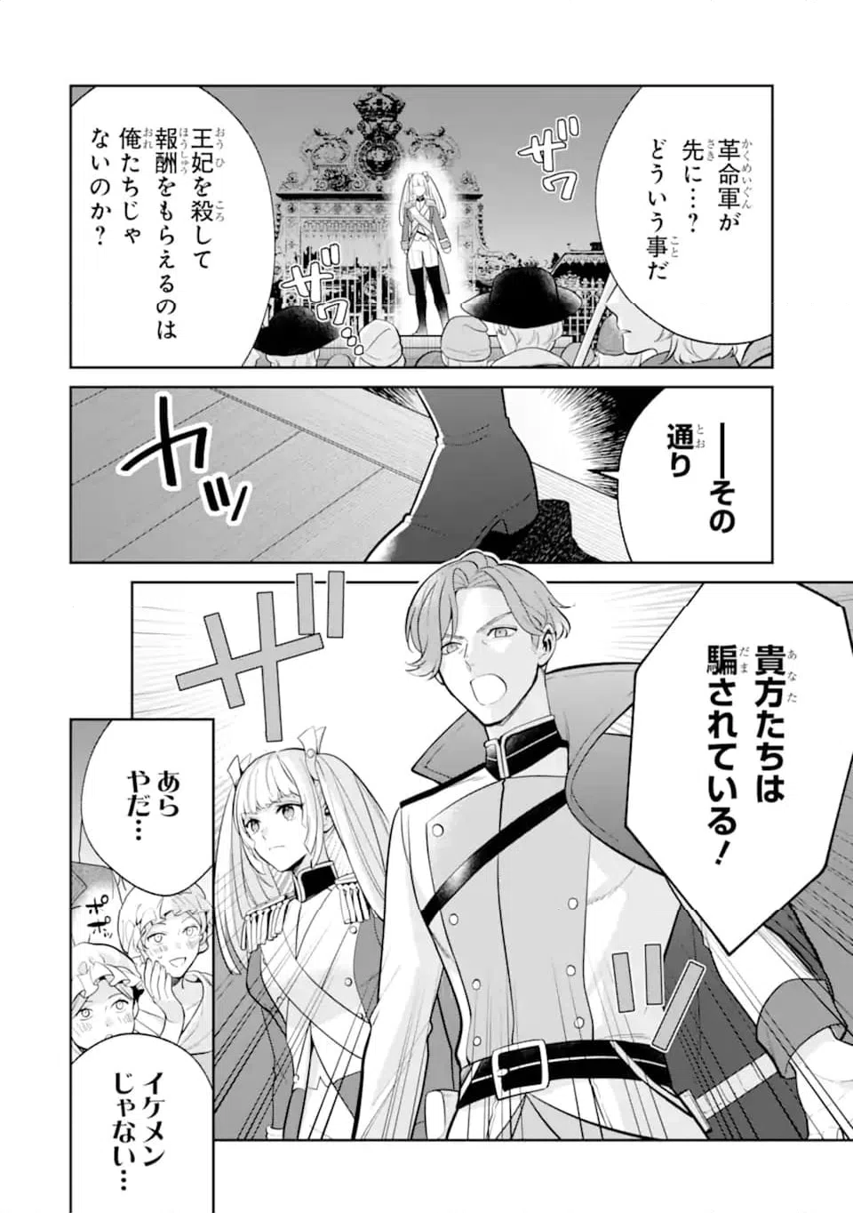 ページ 10 — 第10.1話
