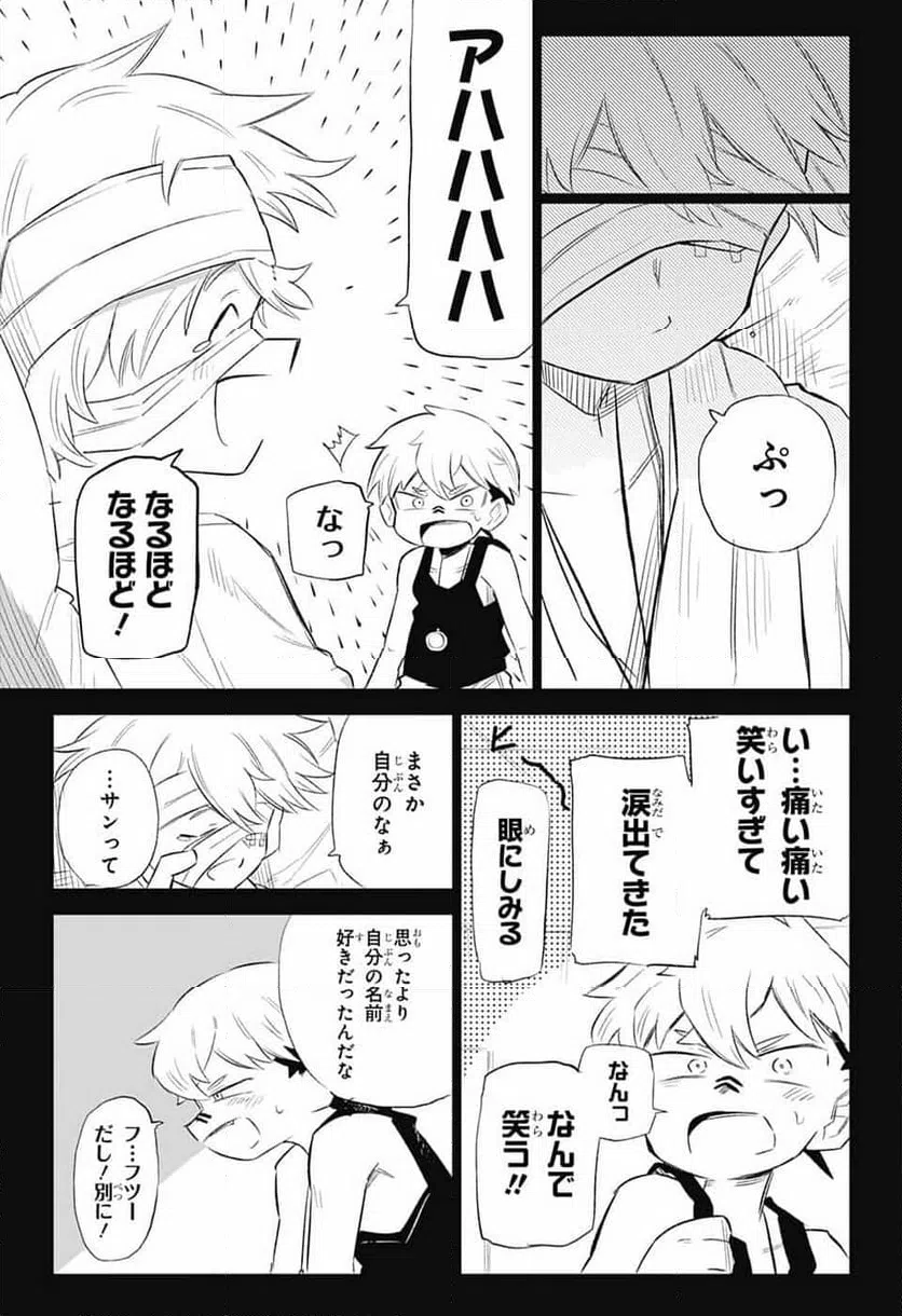 ページ 5 — 第10話