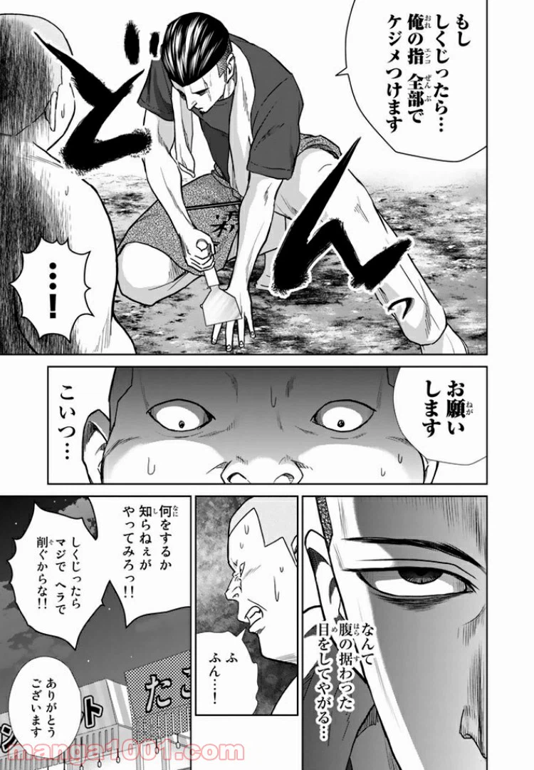 ページ 9 — 第15話