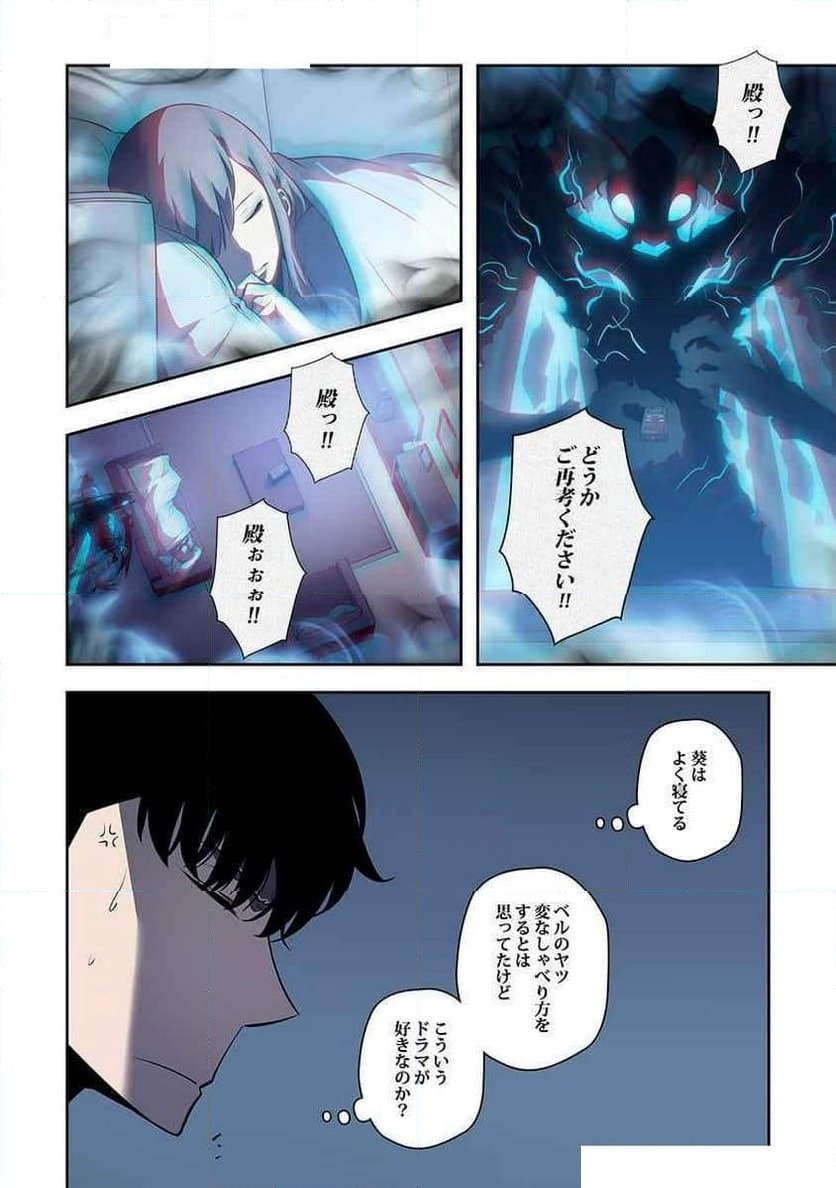 ページ 22 — 第17話