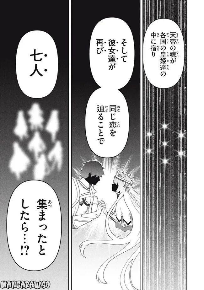 ページ 11 — 第63話