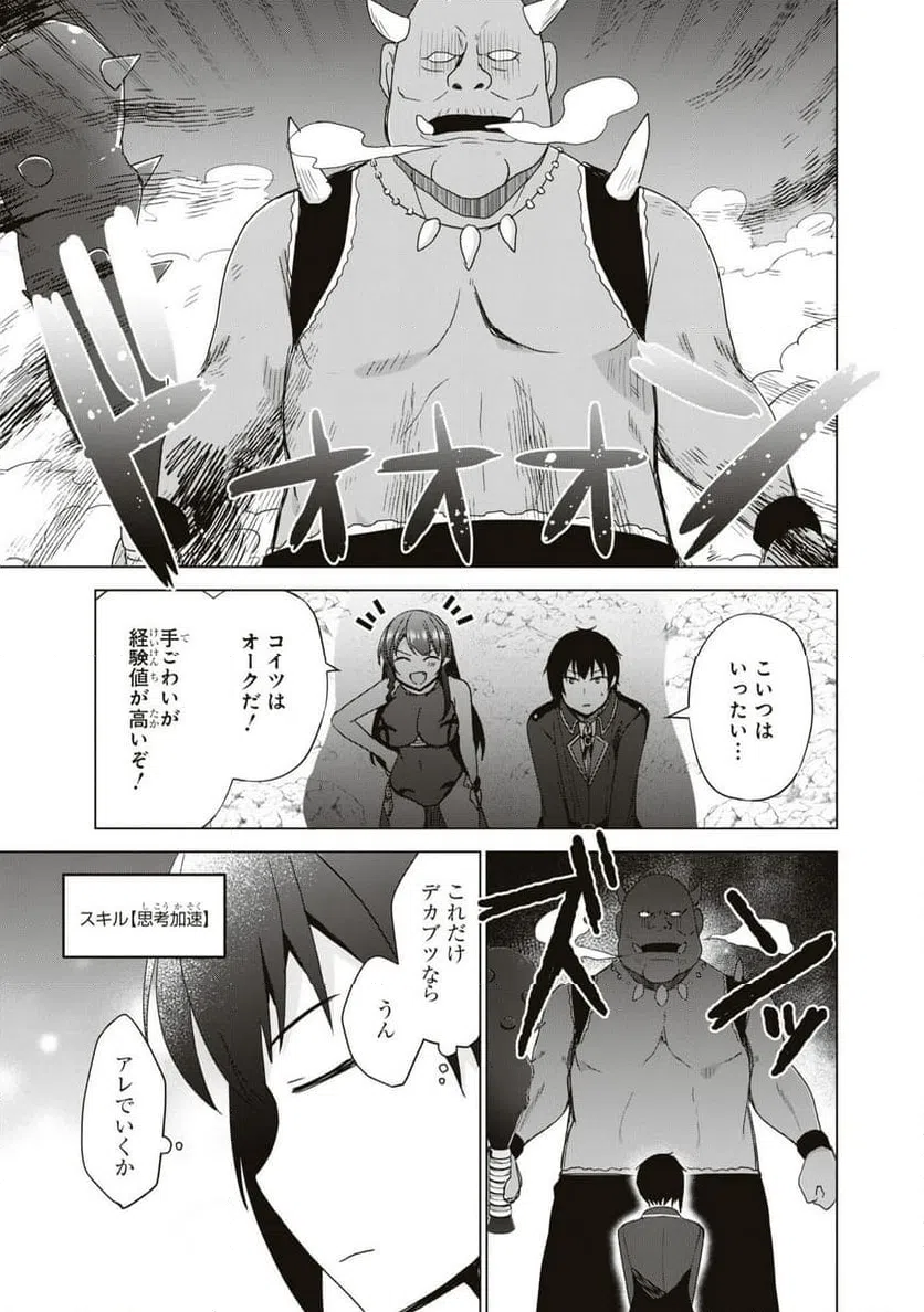 ページ 25 — 第4話