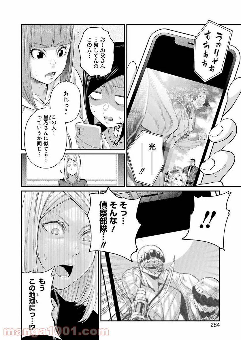 ページ 12 — 第36話