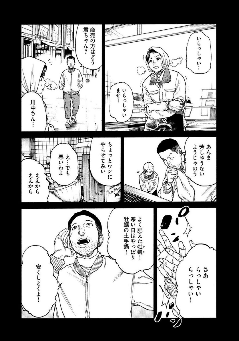 ページ 13 — 第105話