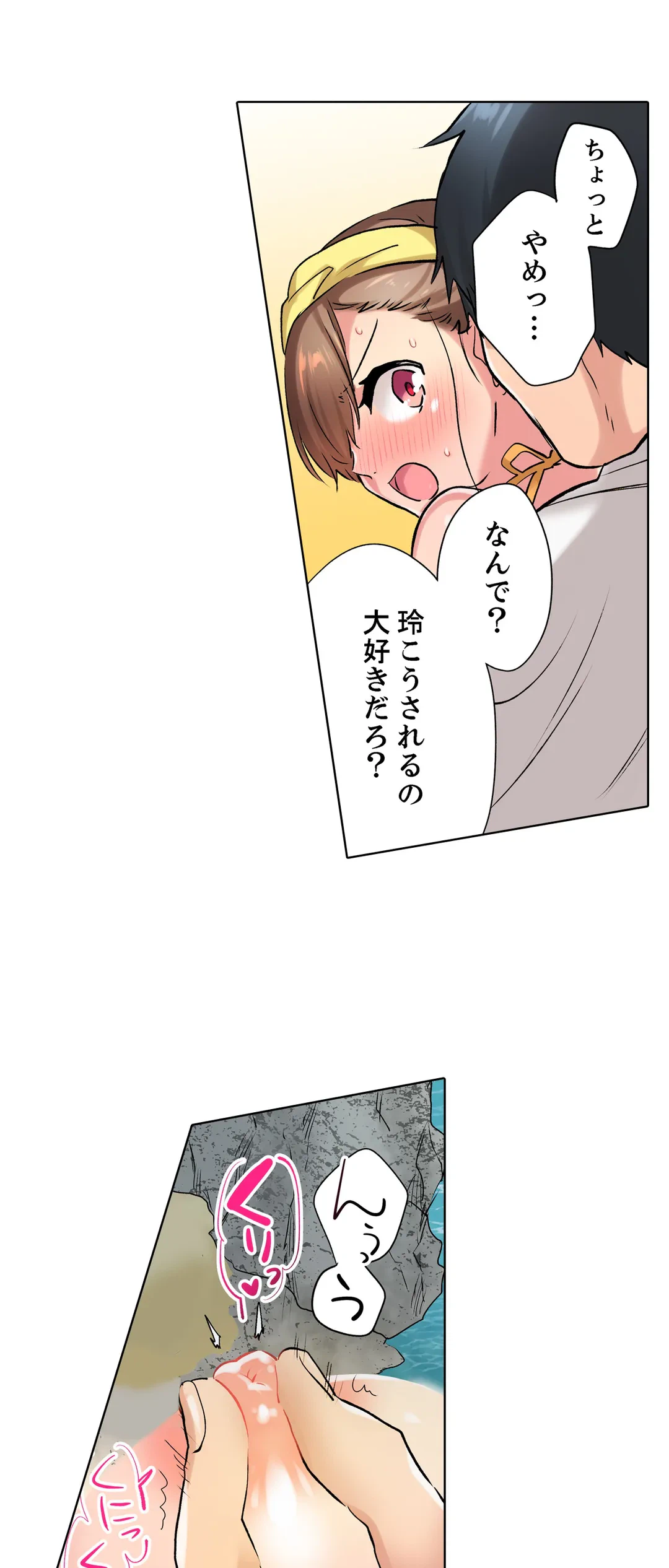 ページ 5 — 第11話