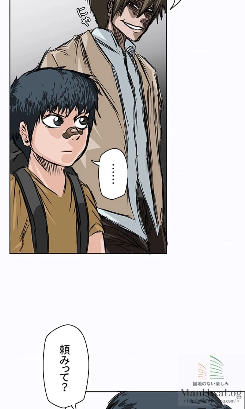 ページ 38 — 第1話