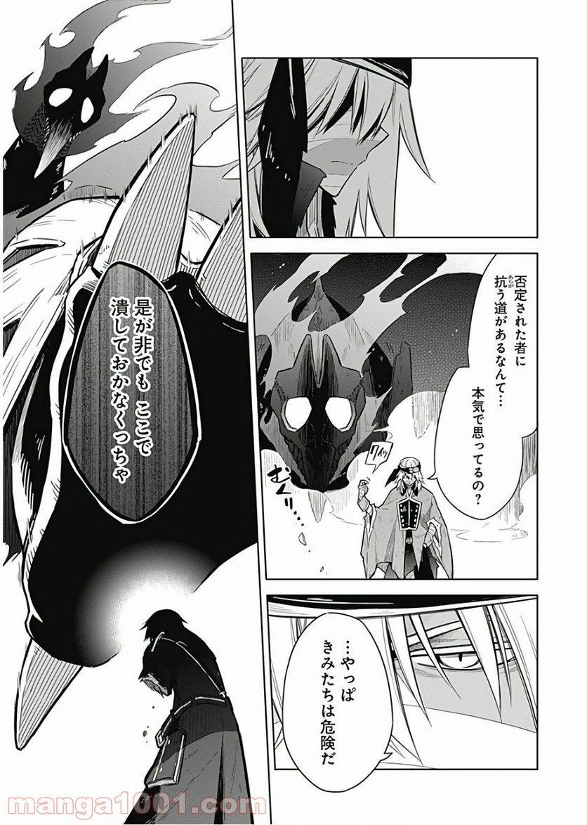 ページ 21 — 第16話