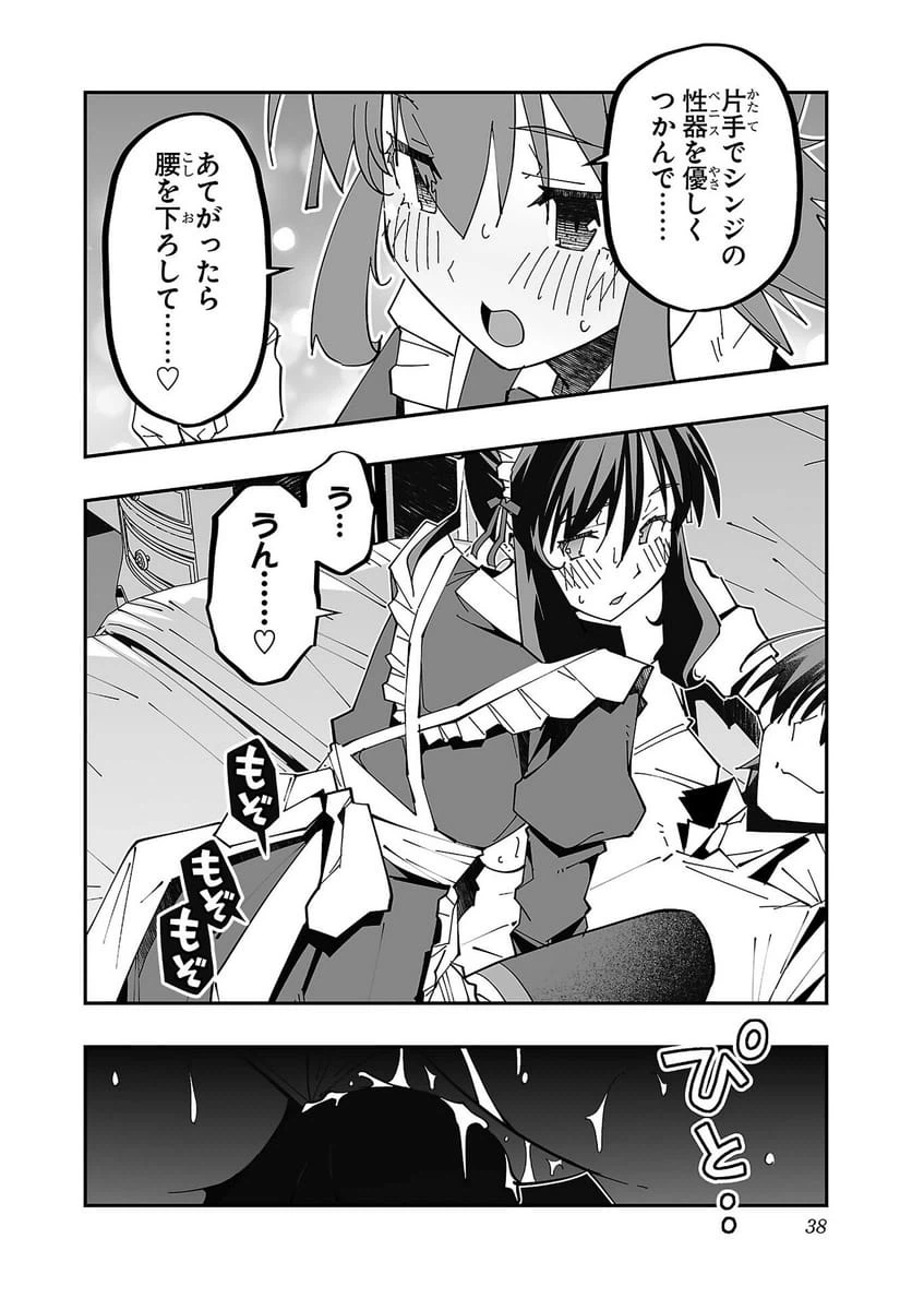 ページ 34 — 第24話