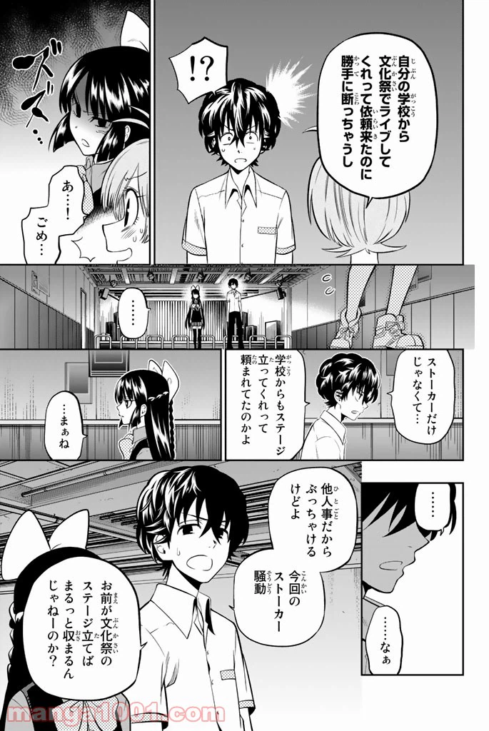 ページ 17 — 第36話
