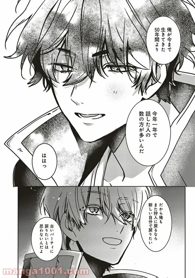 ページ 9 — 第8.2話