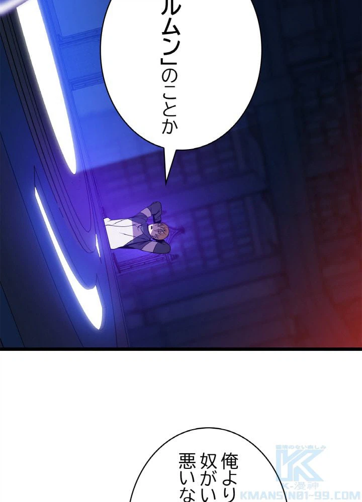 ページ 8 — 第90話