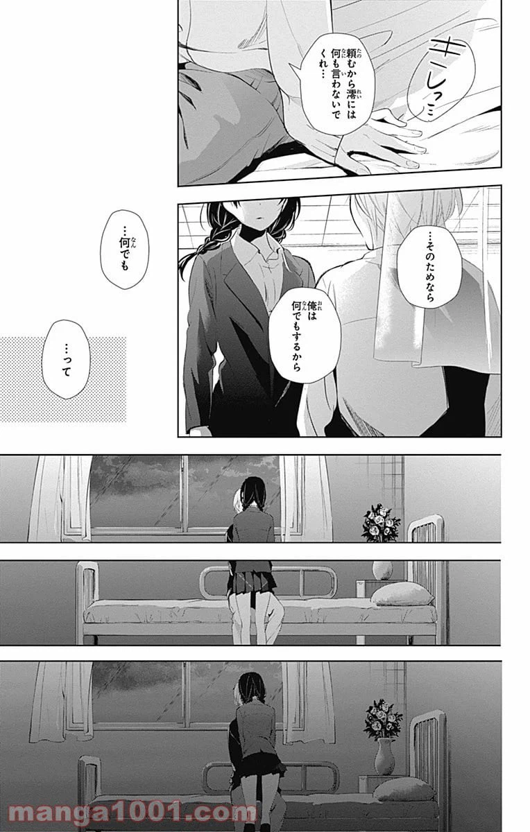ページ 37 — 第19話