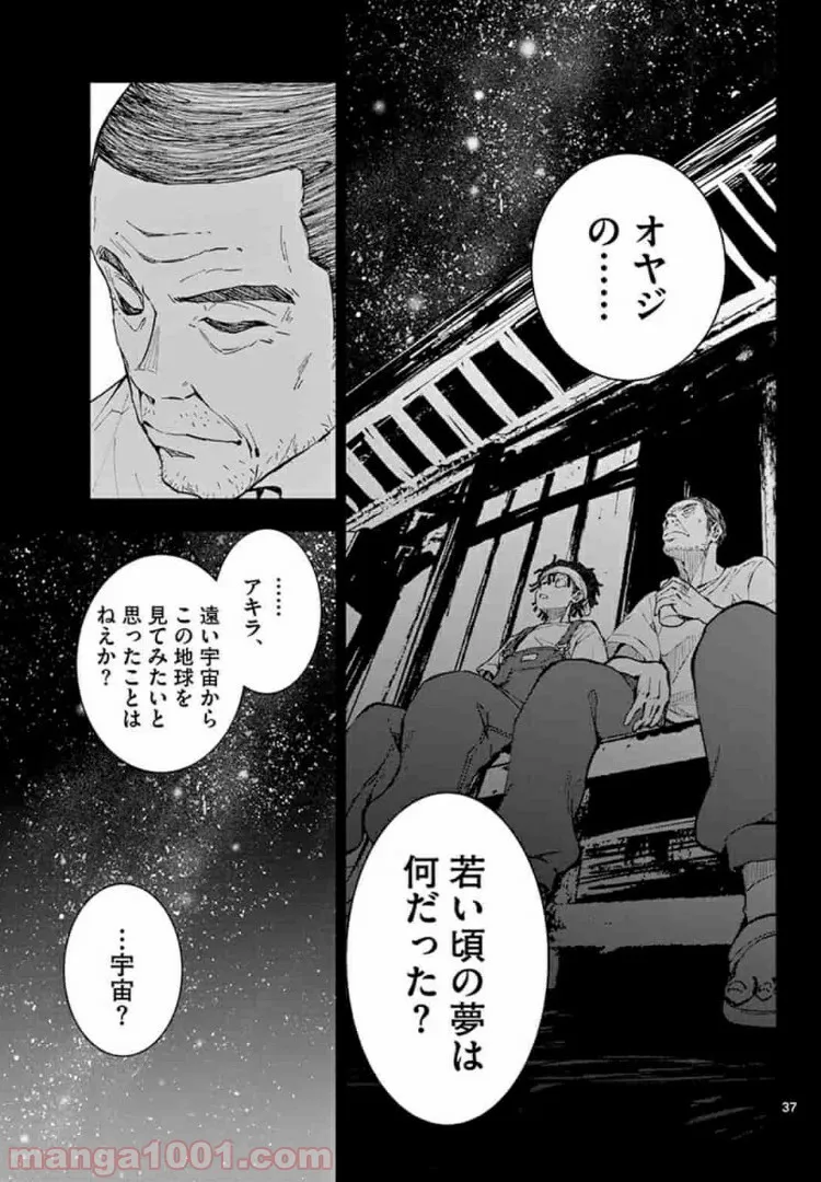 ページ 6 — 第16.2話