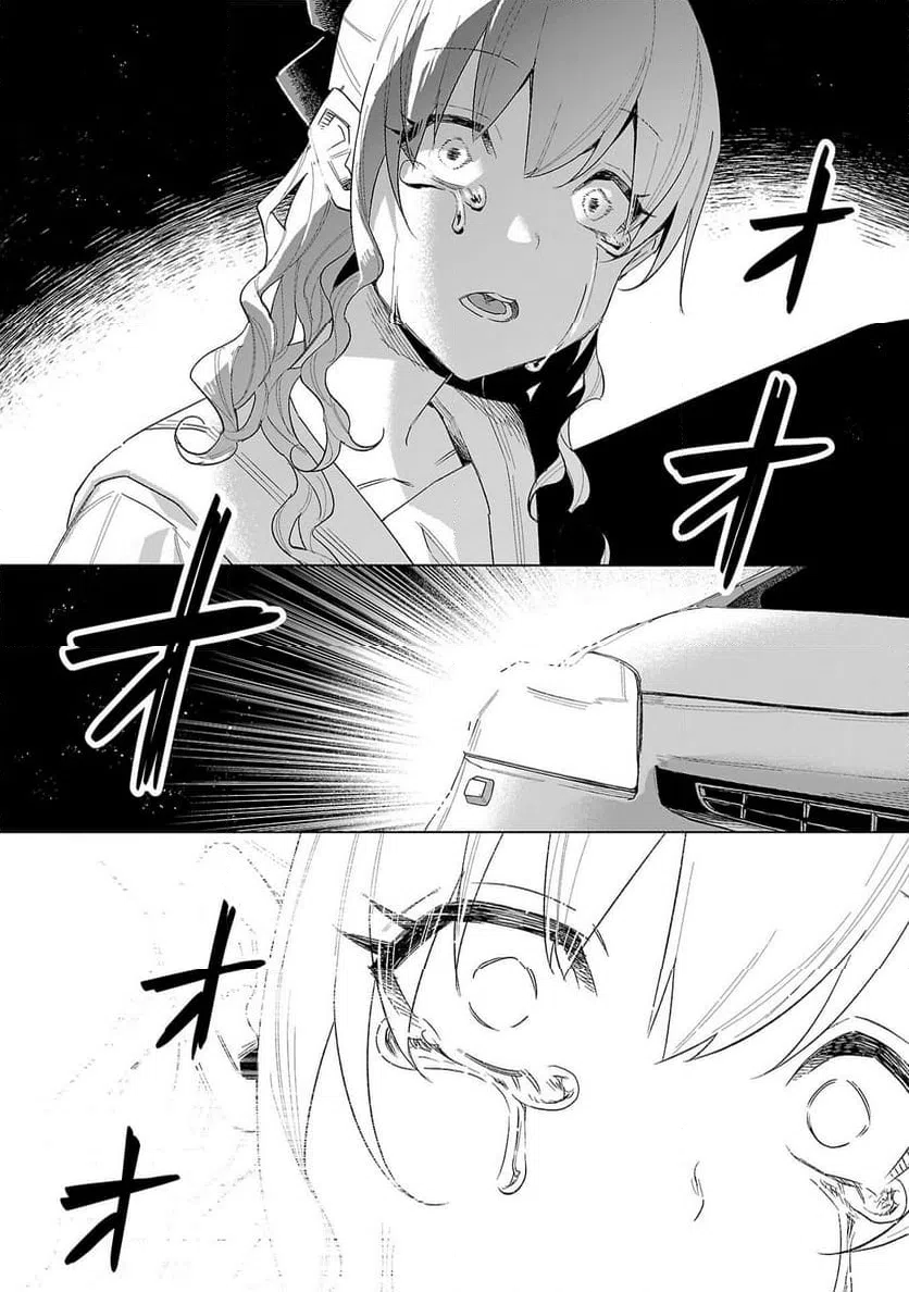 ページ 3 — 第64話
