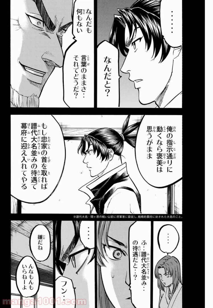 ページ 4 — 第57話