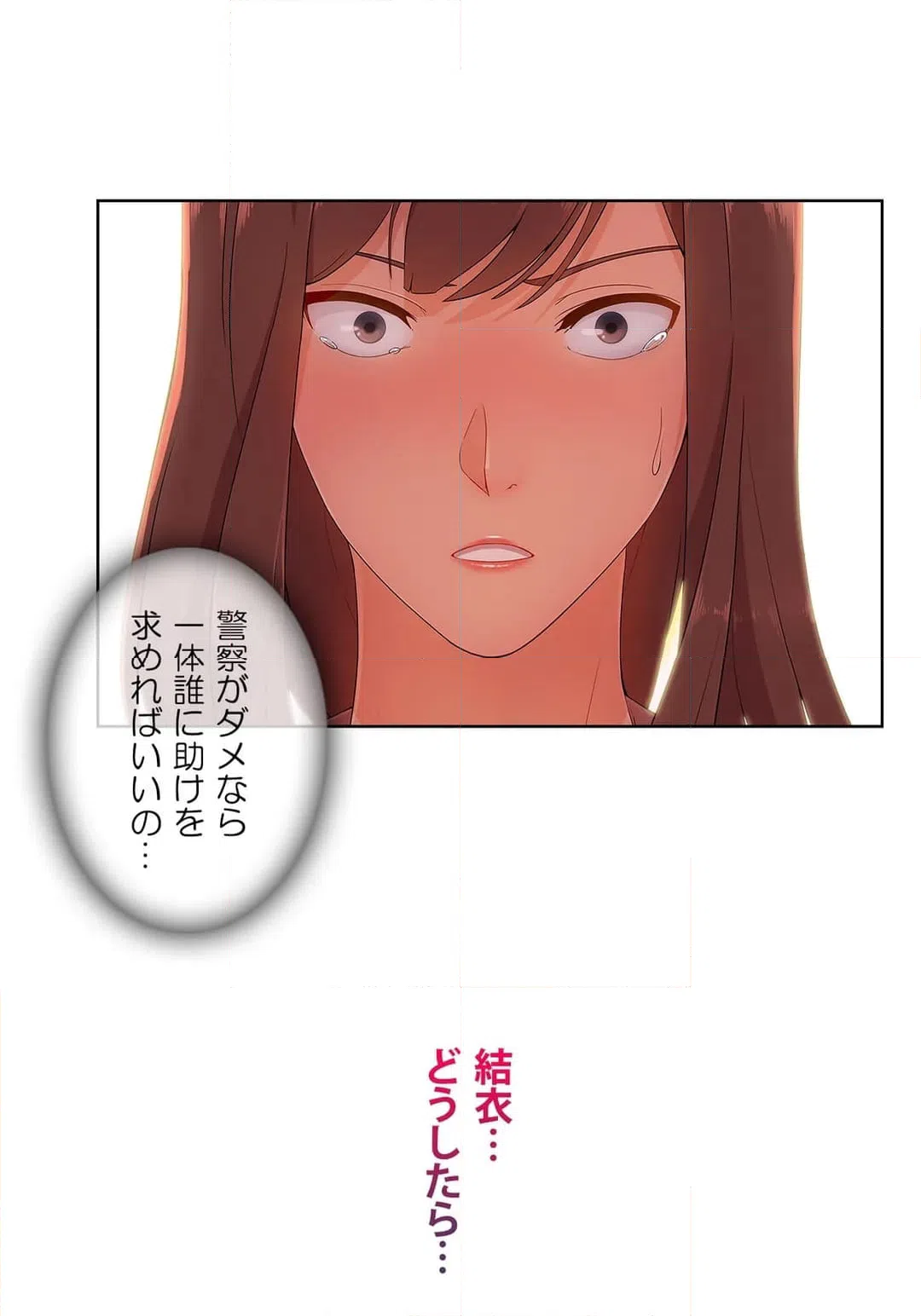 ページ 5 — 第58話