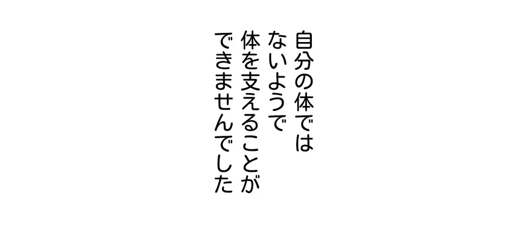 ページ 22 — 第27話