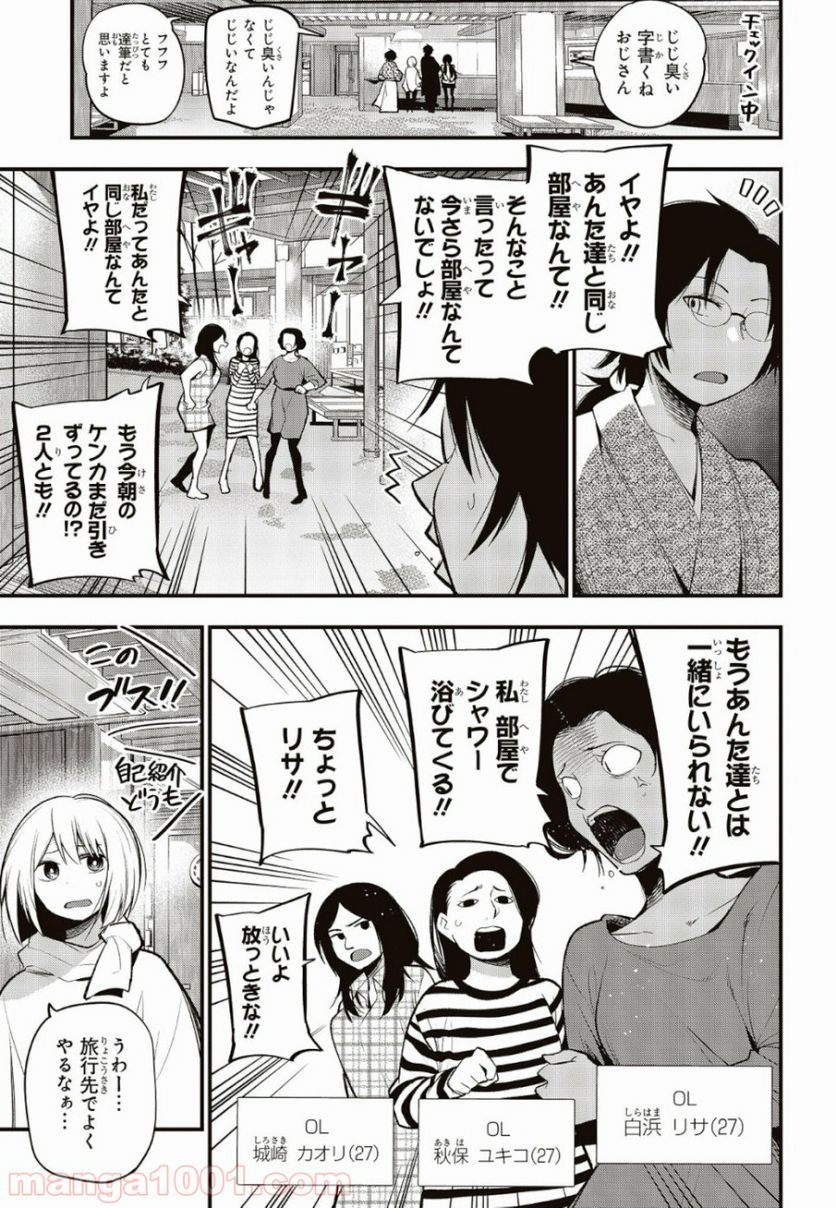 ページ 7 — 第38話