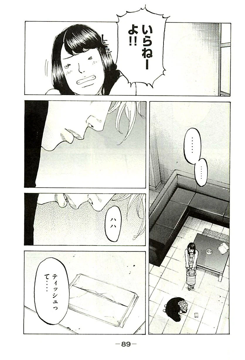 ページ 13 — 第338話