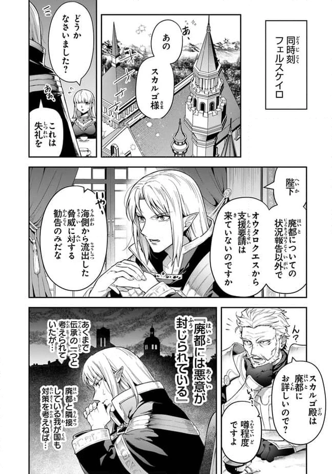ページ 10 — 第30話