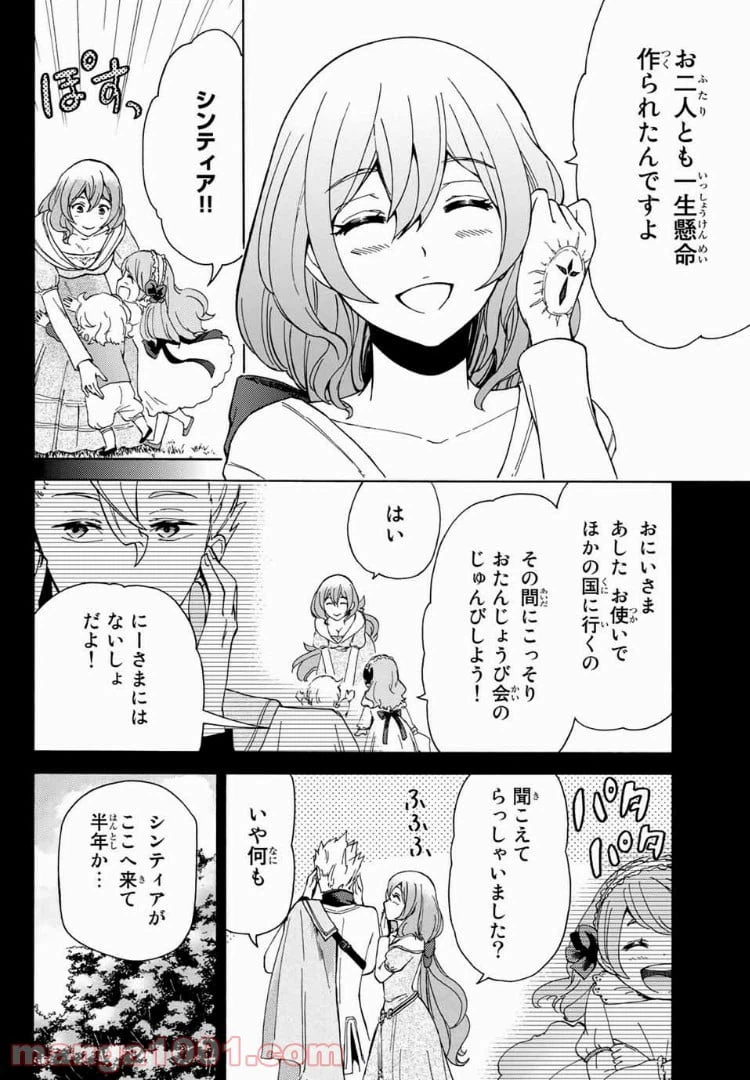 ページ 4 — 第15話