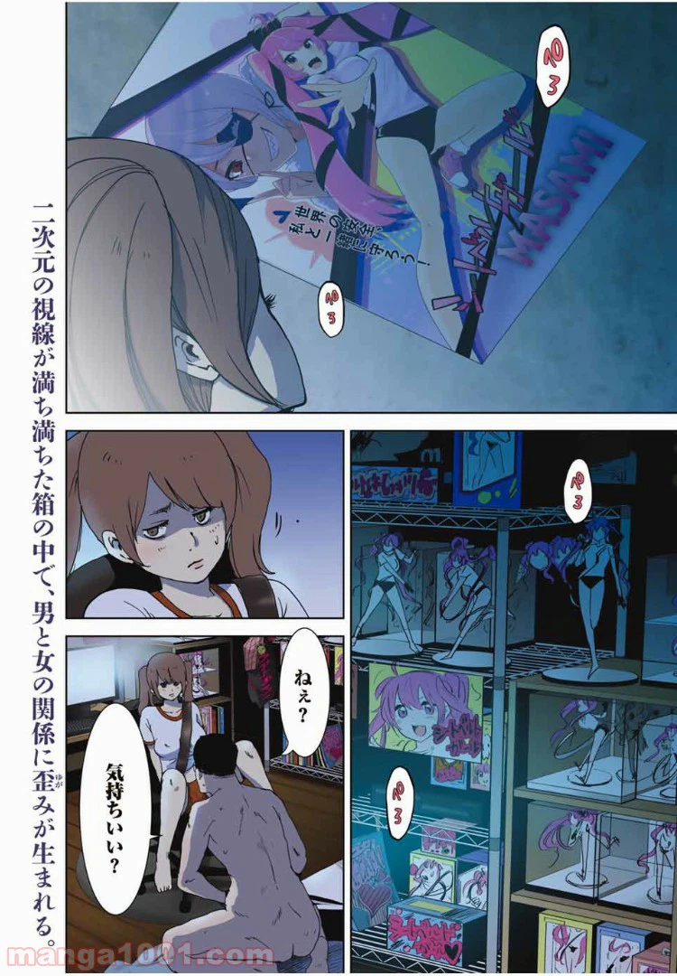 ページ 4 — 第1話
