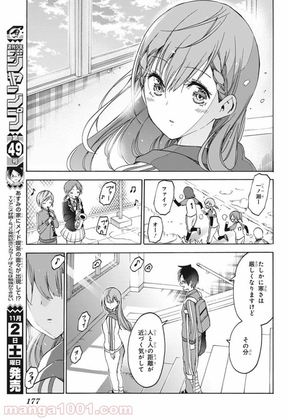 ページ 17 — 第133話