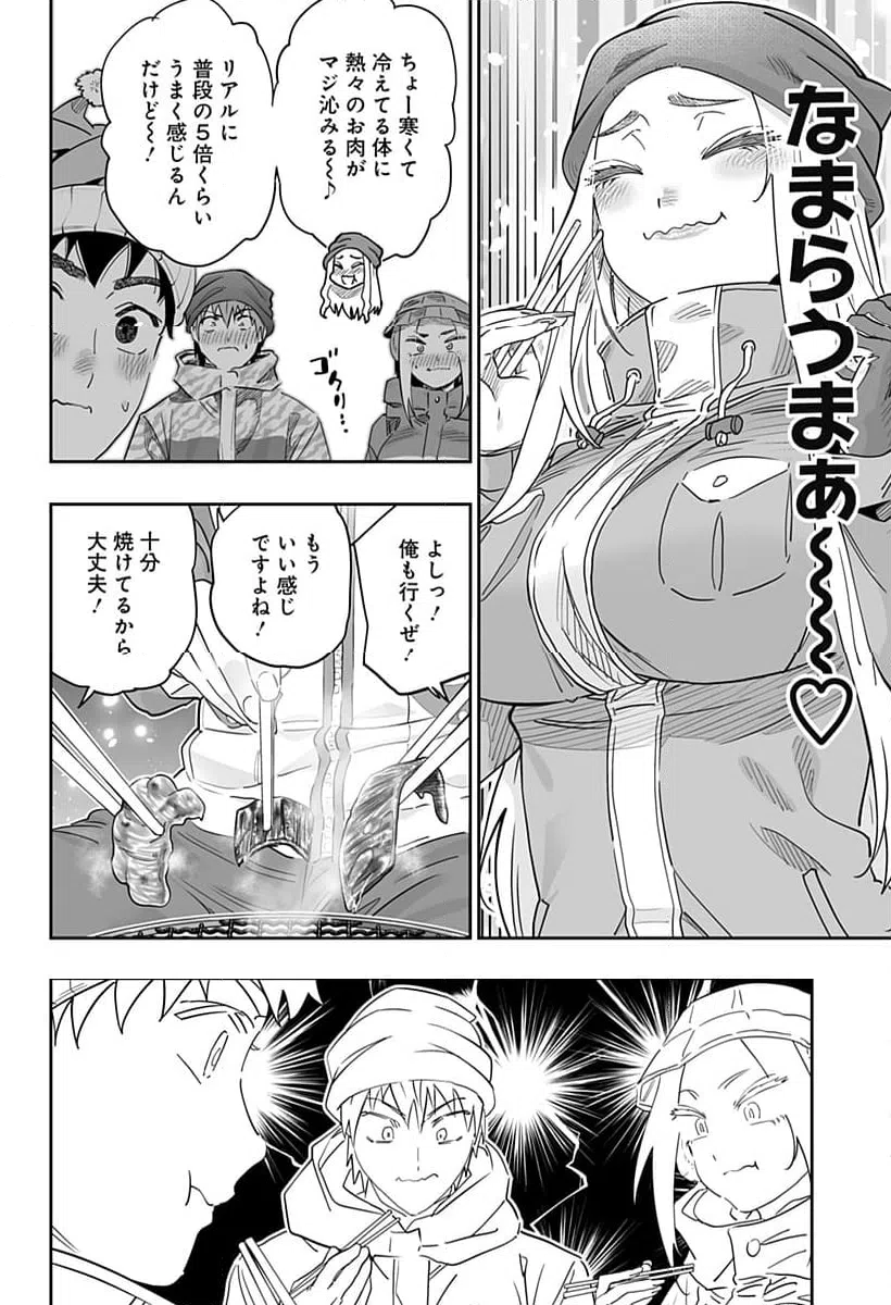 ページ 10 — 第113話