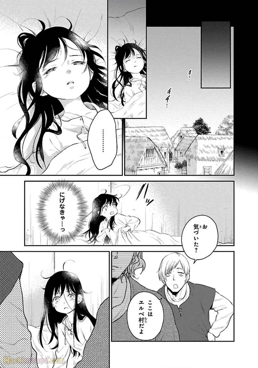 ページ 8 — 第1話