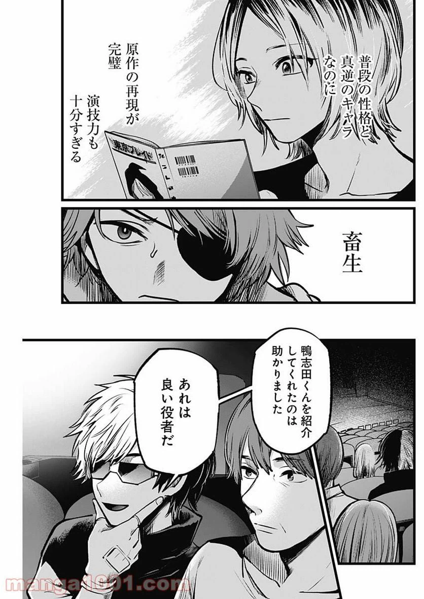 ページ 9 — 第56話