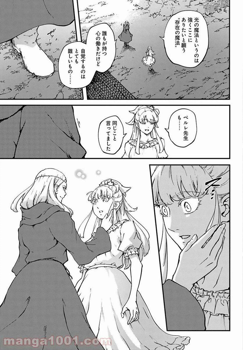 ページ 9 — 第49話