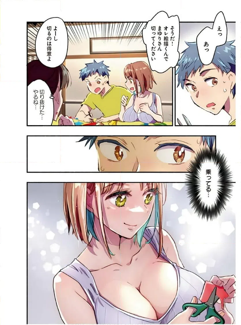ページ 7 — 第14話