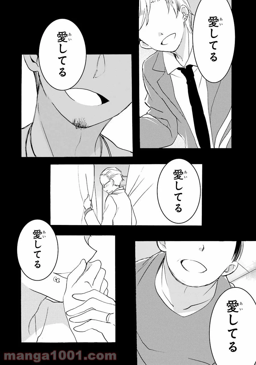 ページ 5 — 第30.5話