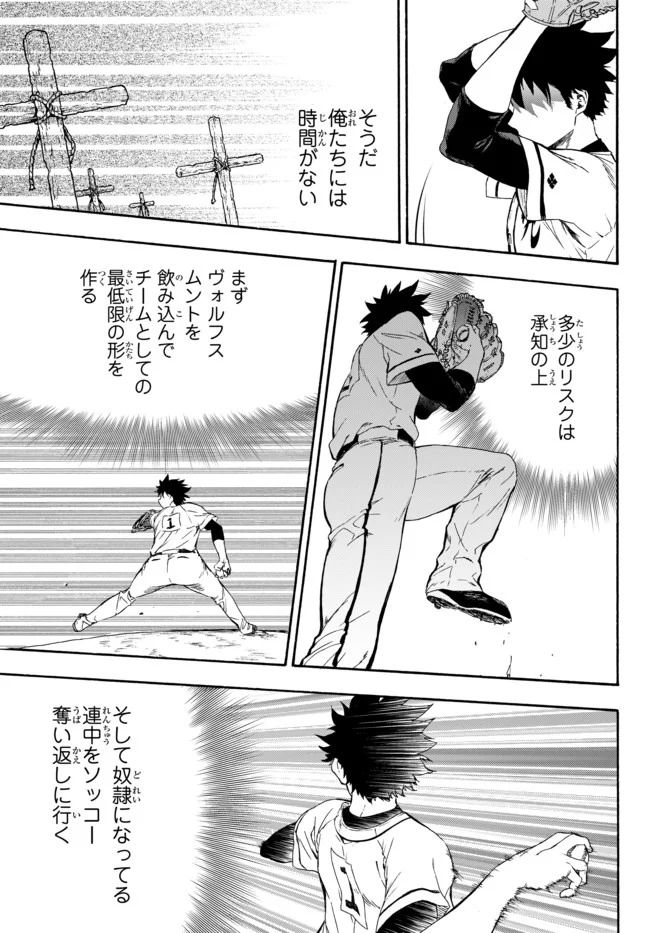 ページ 31 — 第4話