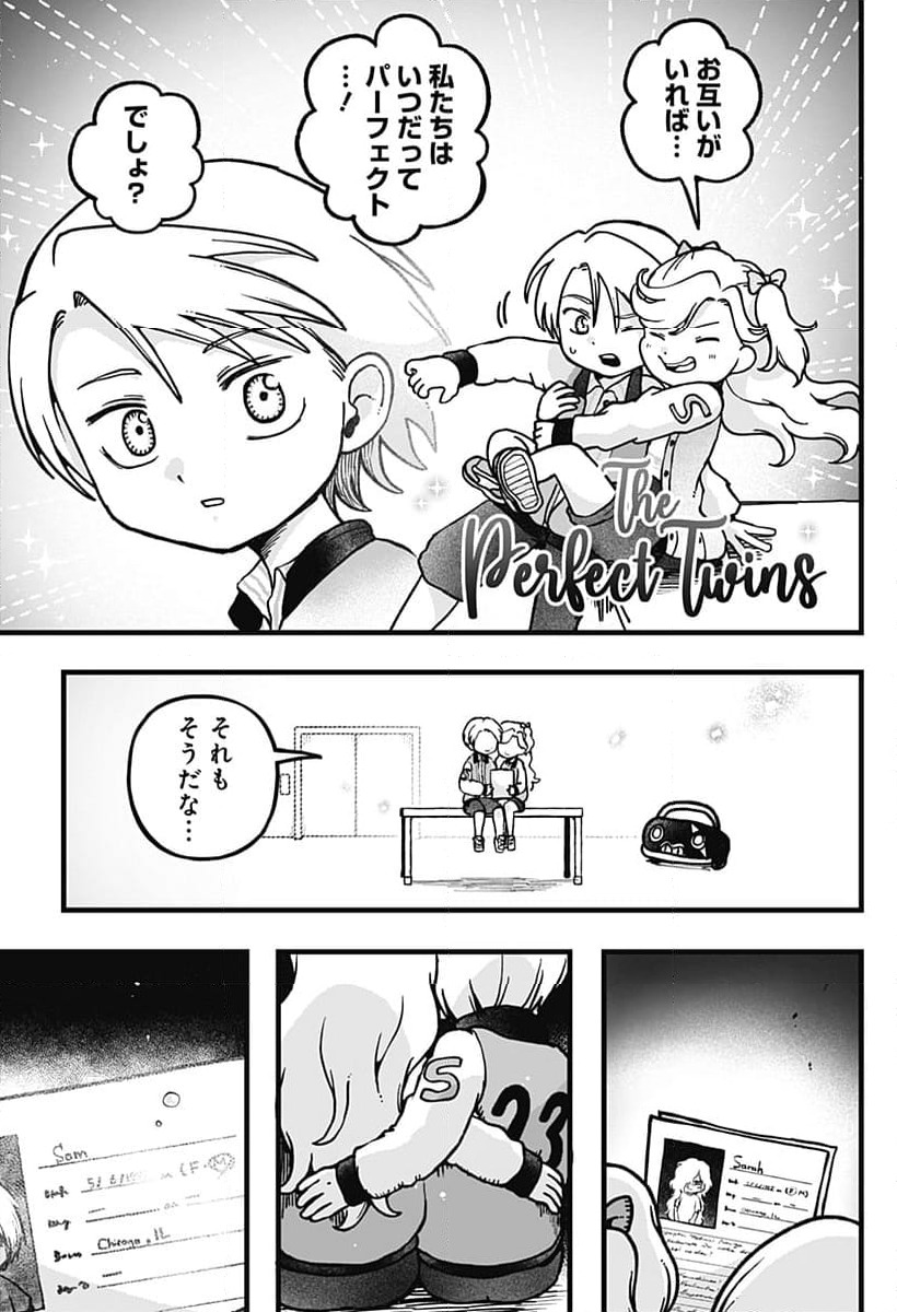 ページ 17 — 第23話