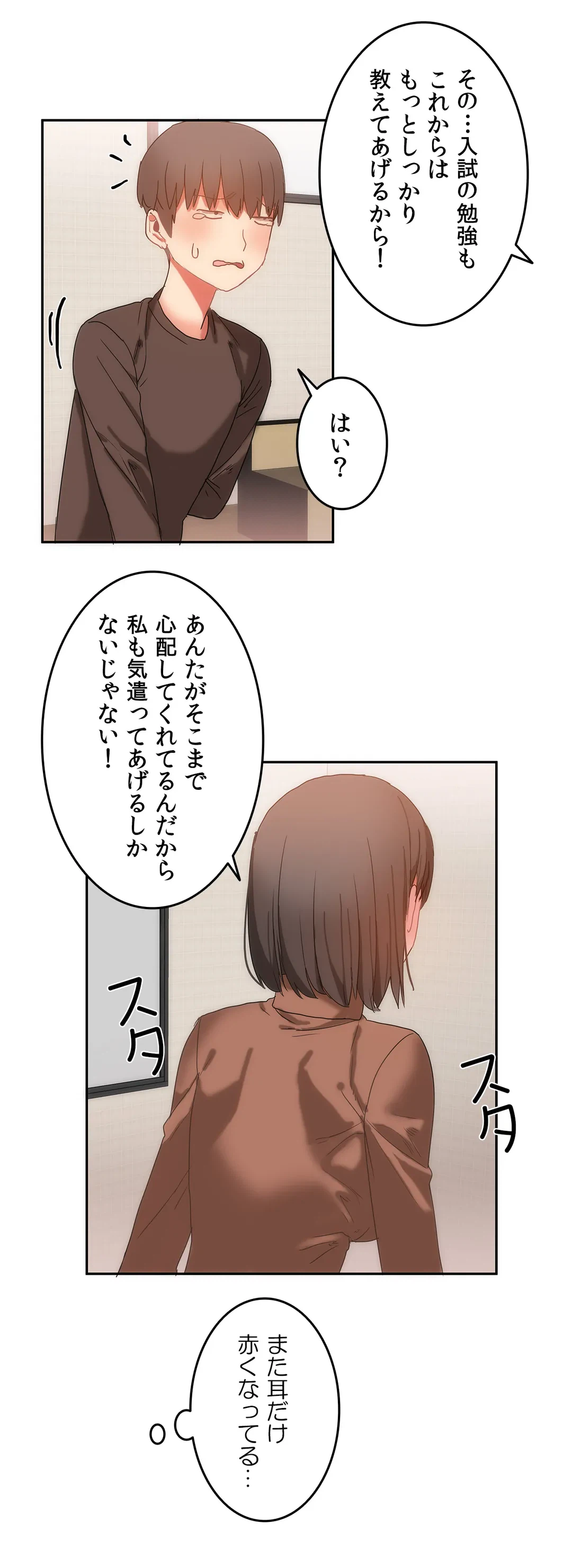 ページ 26 — 第15話