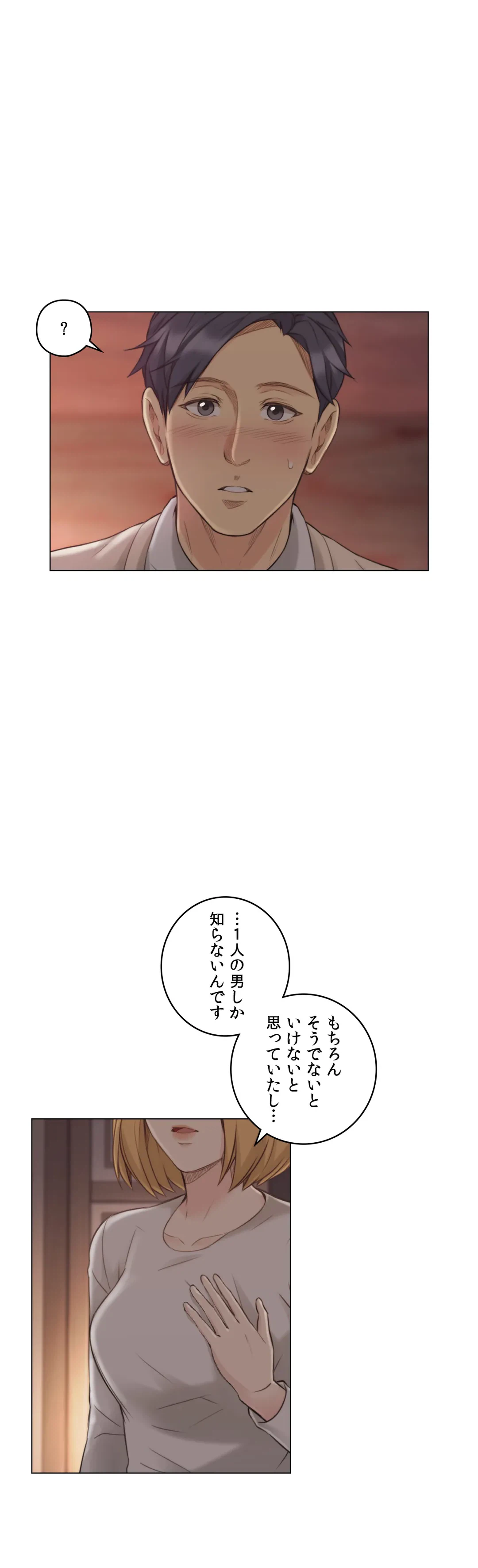 ページ 15 — 第45話