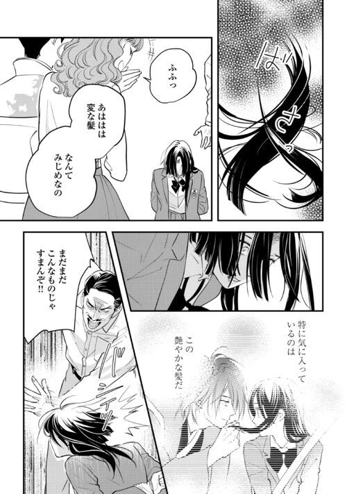 ページ 5 — 第10話