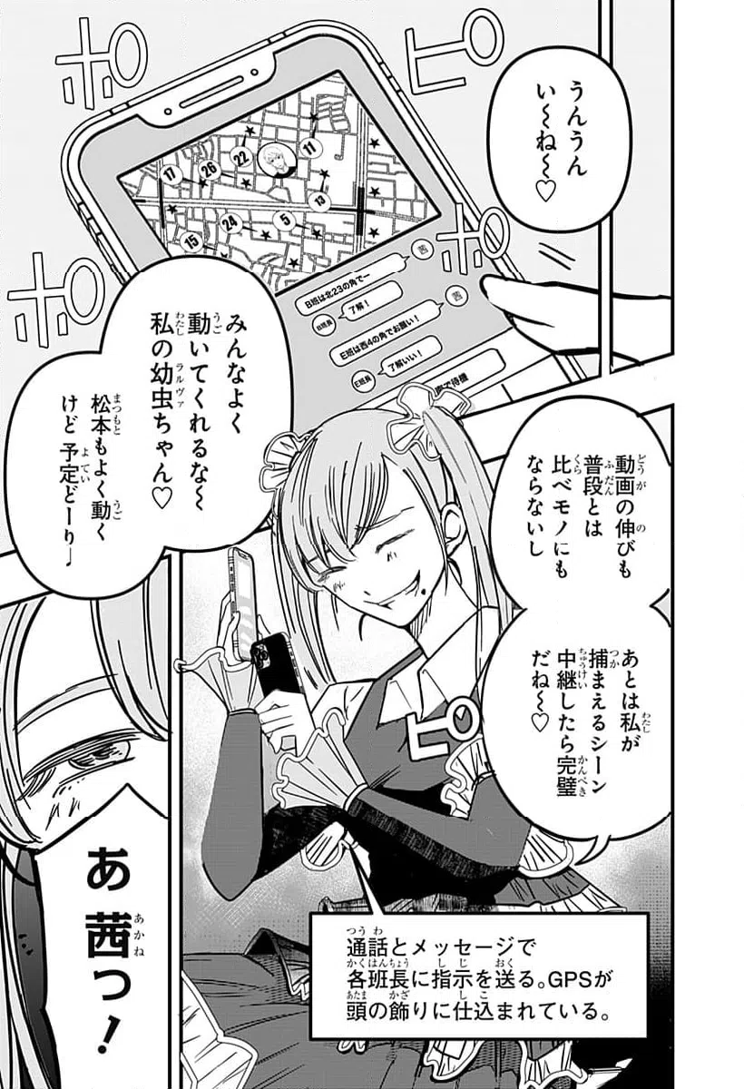 ページ 7 — 第11話