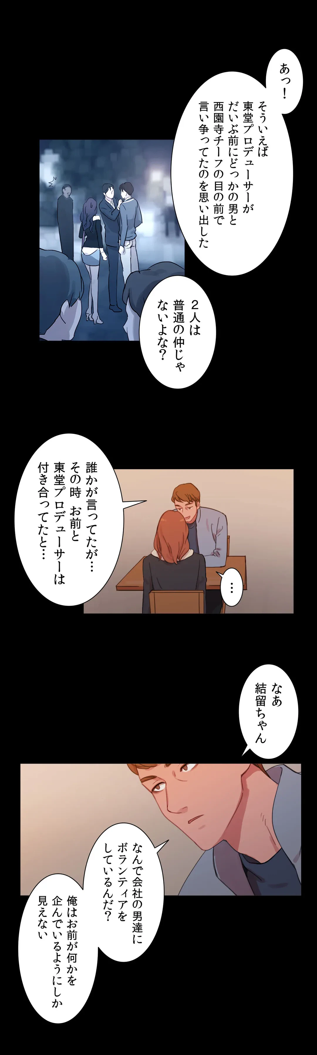 ページ 5 — 第37話