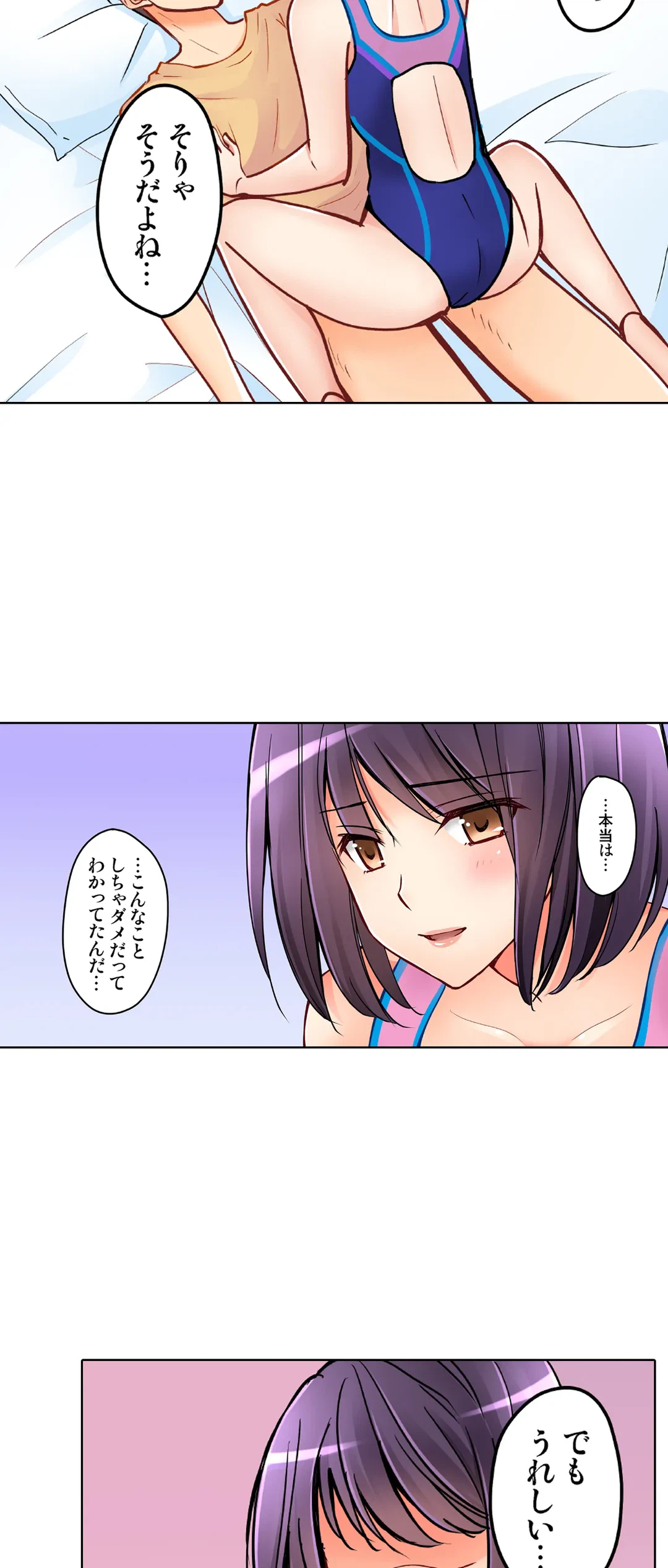 ページ 17 — 第30話