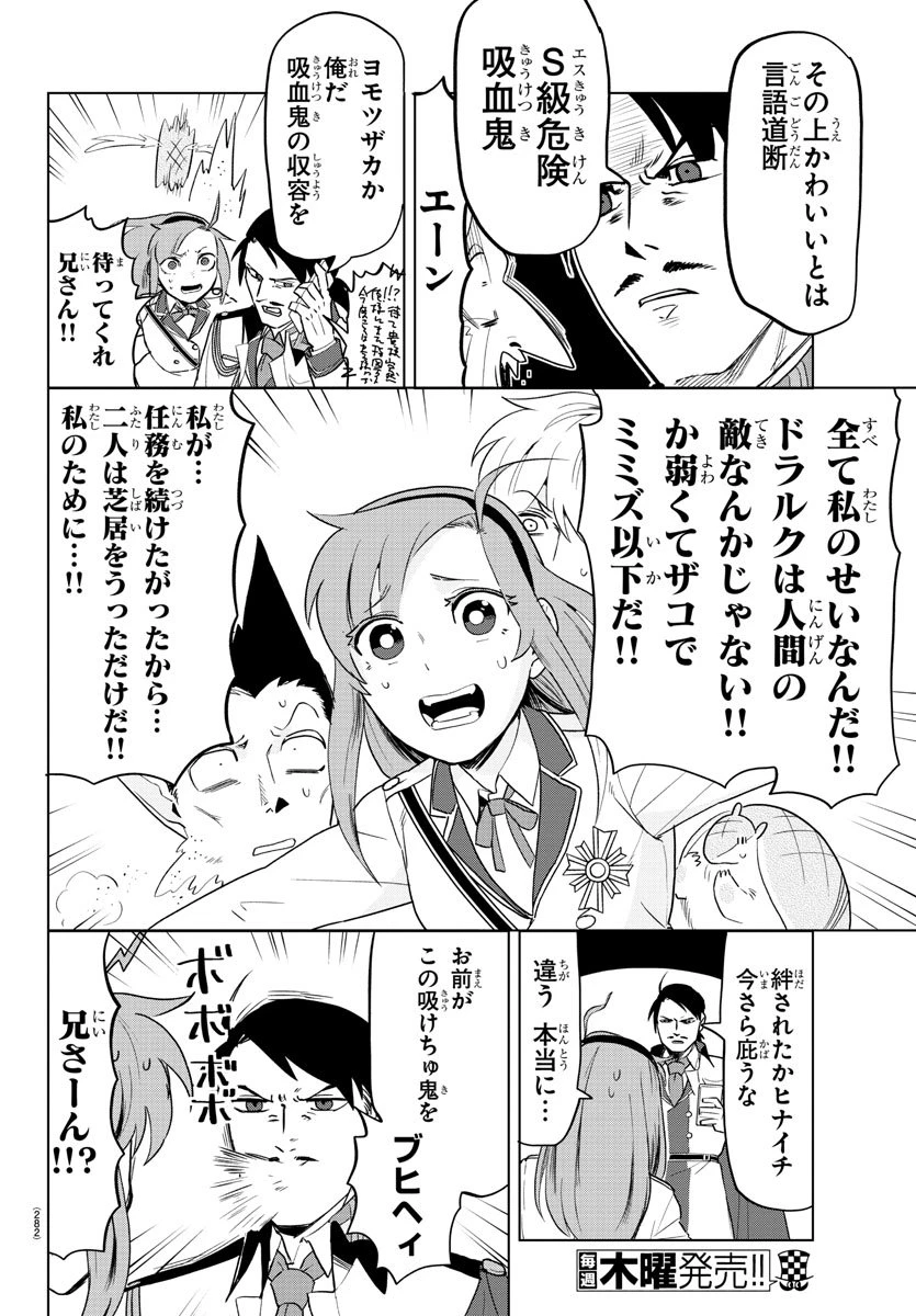 ページ 10 — 第152話