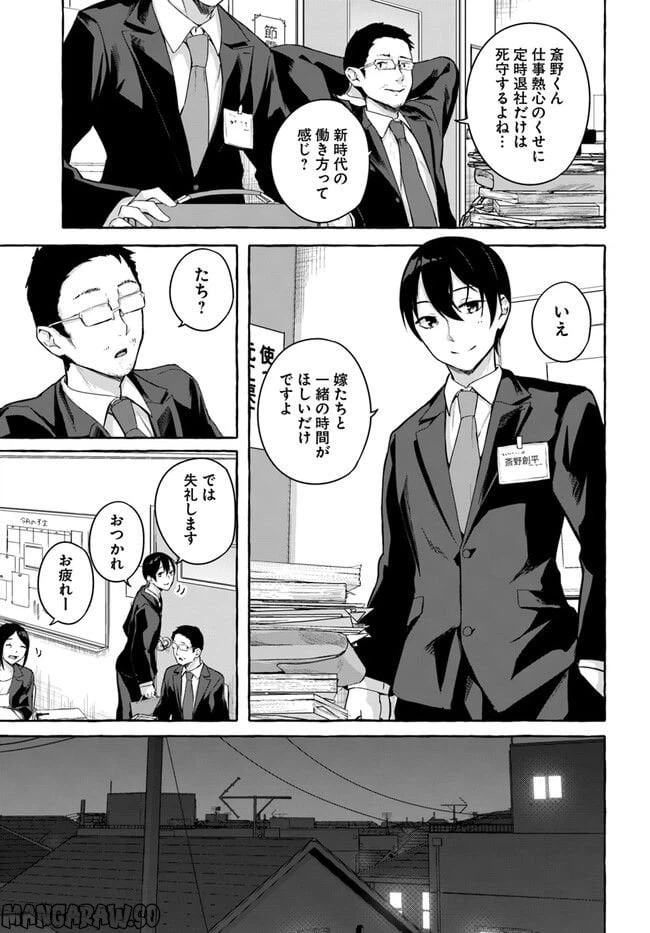ページ 5 — 第36話