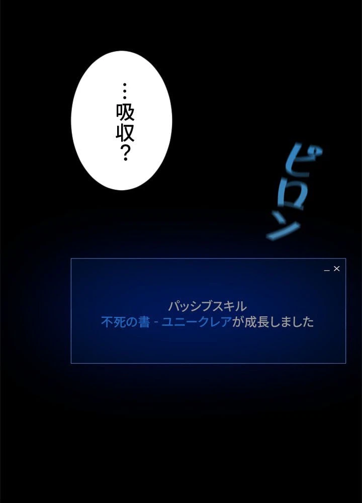 ページ 27 — 第23話