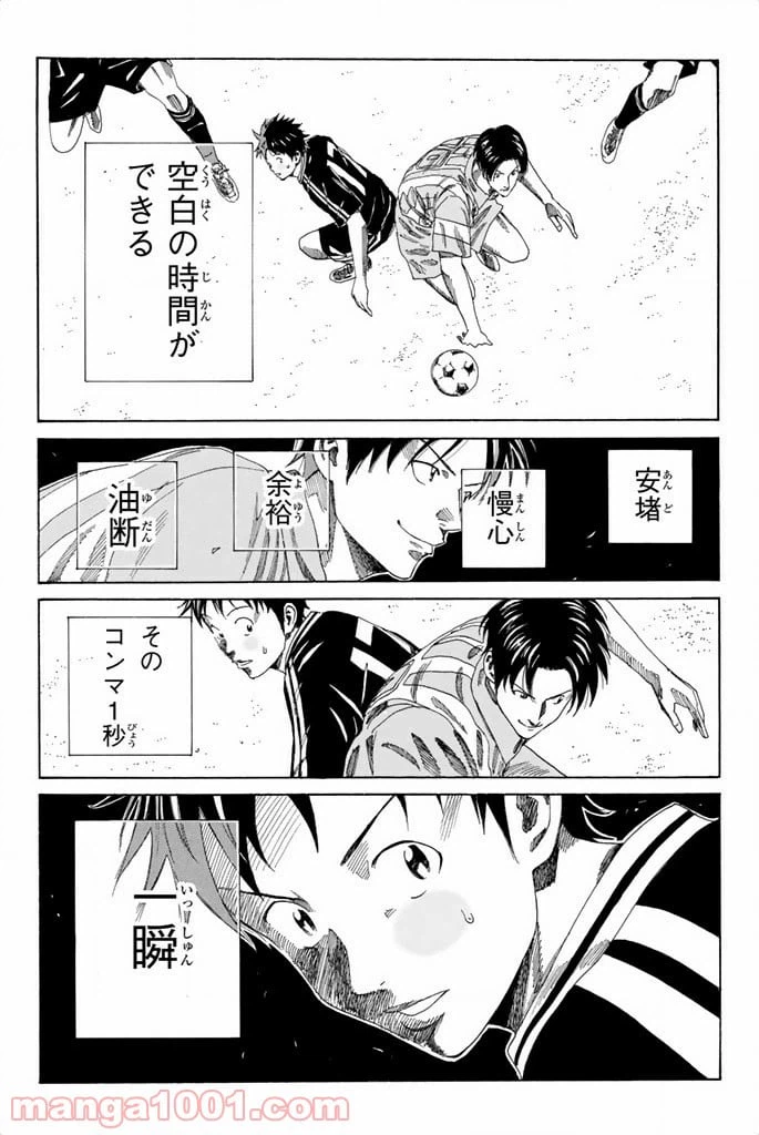 ページ 10 — 第65話