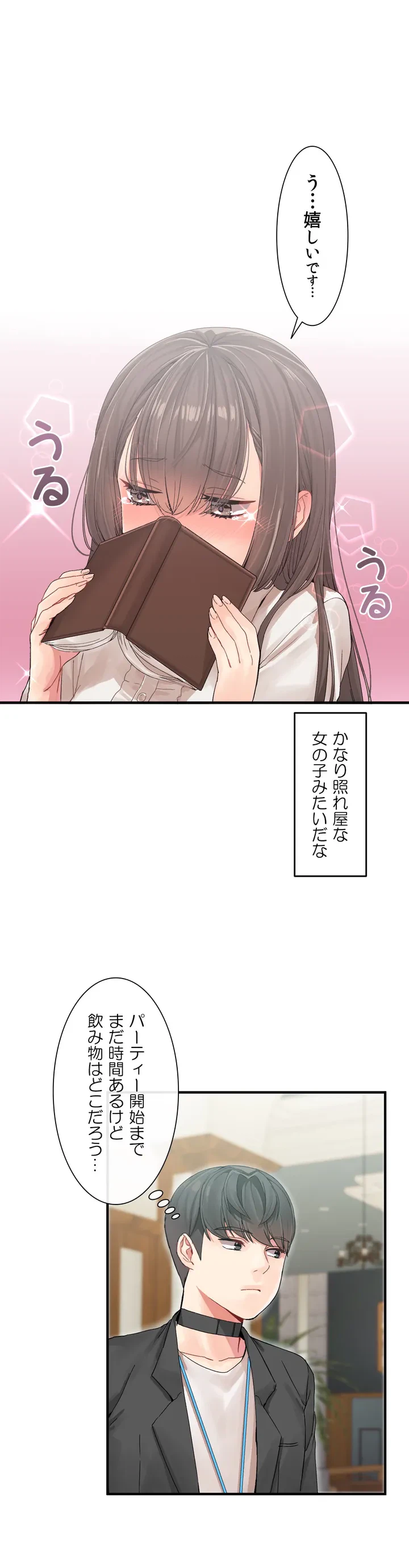 ページ 35 — 第4話