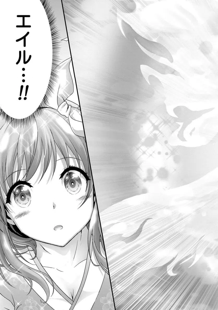 ページ 17 — 第29話