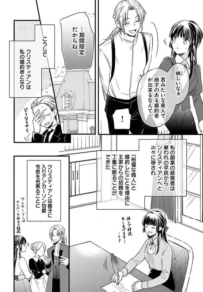 ページ 5 — 第2.3話